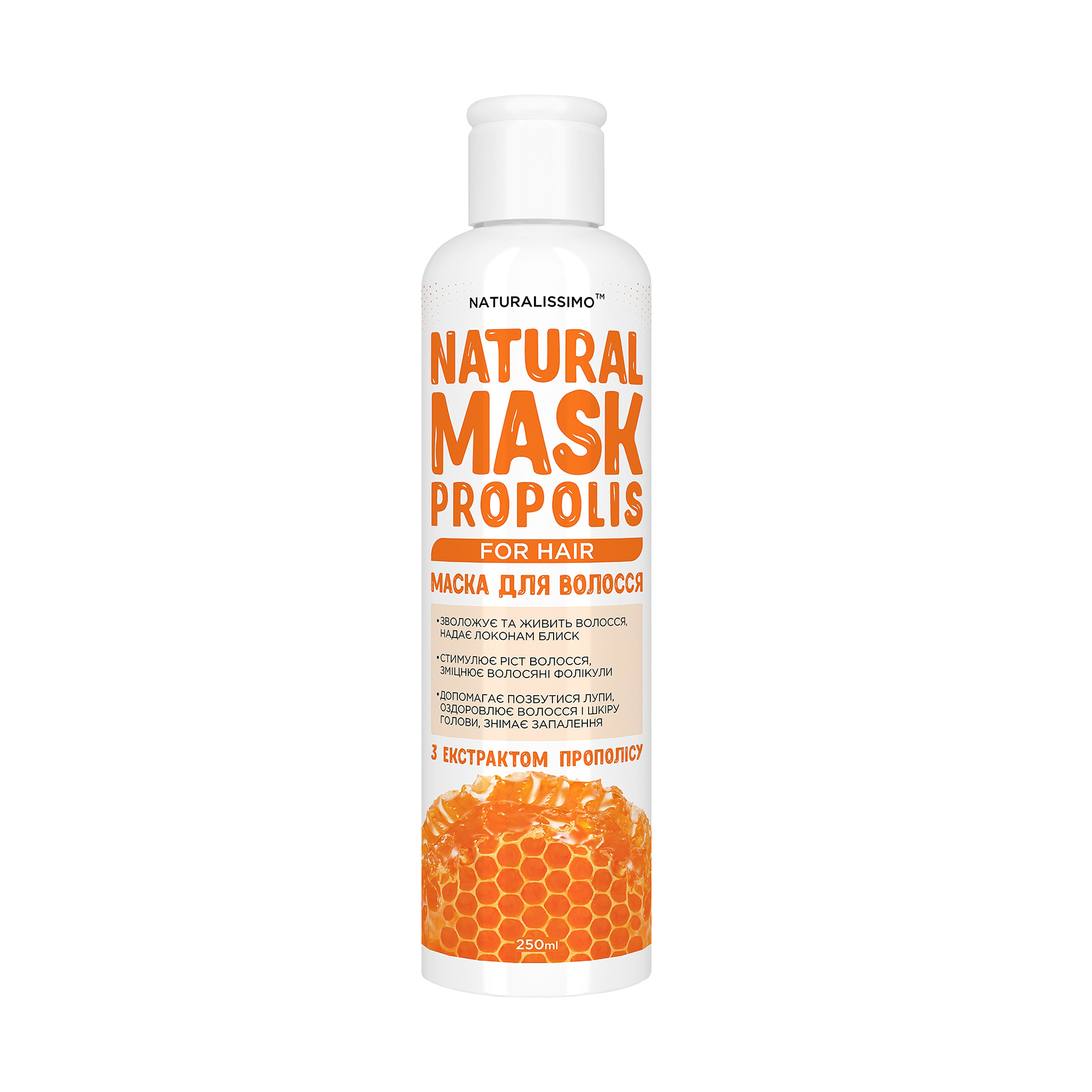Маска для волосся Naturalissimo Natural Mask Propolis з екстрактом прополісу, 250 мл